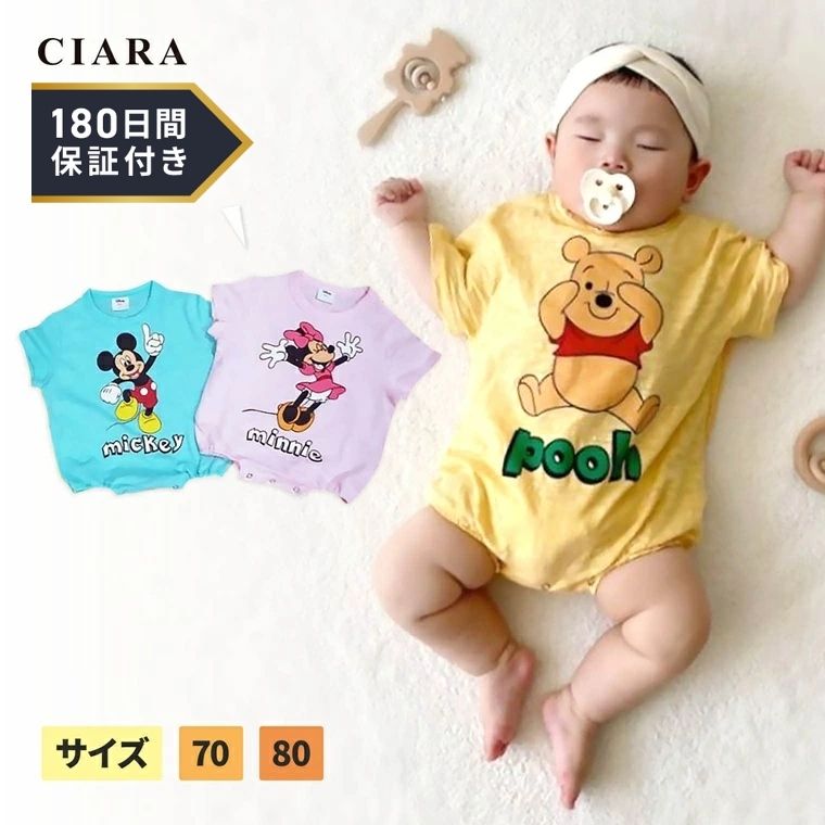 【180日保証サービス付】 ロンパース 子供 半袖 デイリー 男の子 女の子 ベビー 赤ちゃん かわいい ディズニー ギフト お揃い 可愛い パーティ お揃いコーデ ミッキーマウス ミニーマウス プーさん 子ども こども キッズ 月齢 フォト tdm