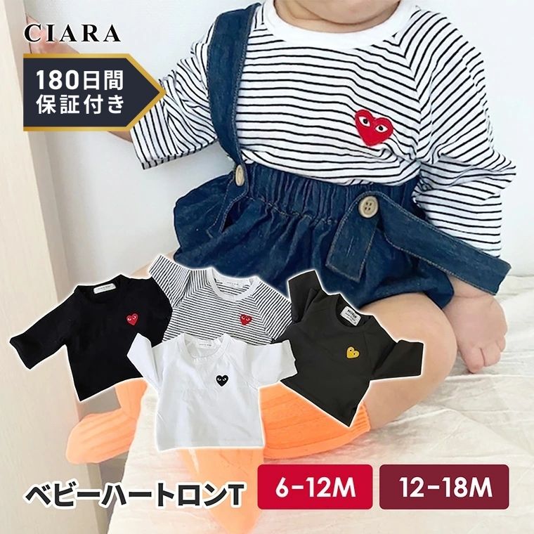 【180日保証サービス付】 子供服 男の子 女の子服 子ども こども服 おしゃれ アメカジ プチプラ ベビー キッズ 長袖 ワンポイント ロンT ハート かわいい 保育園 幼稚園 お着替え 部屋着 パジャマ S M 6-12M 12-18M ギフト プレゼント tdm