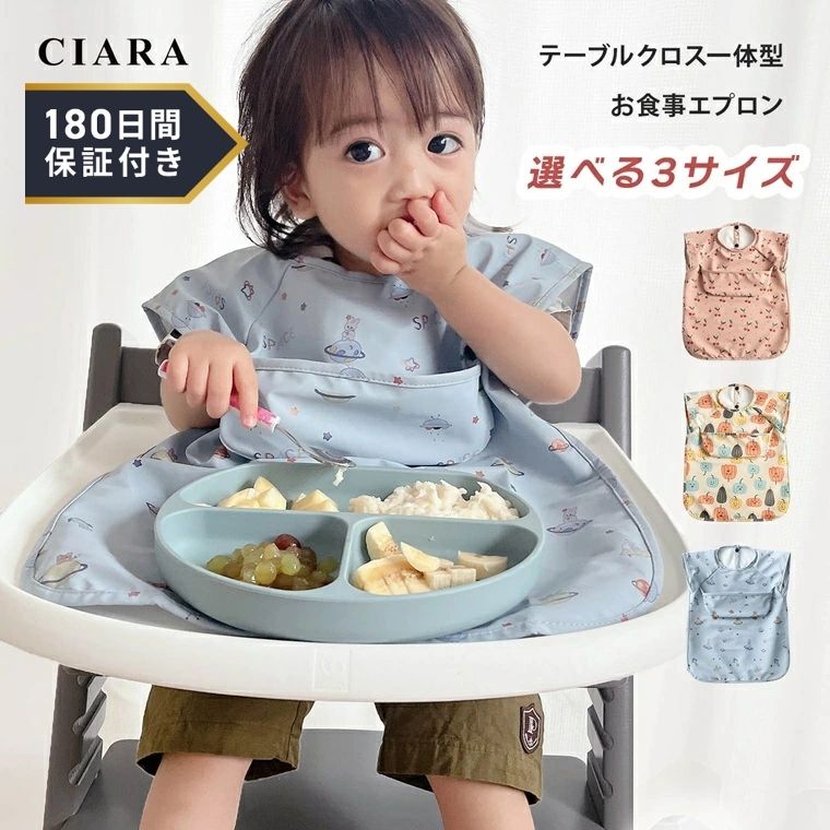 【180日保証サービス付】 お食事スタイ 離乳食 お食事エプロン 赤ちゃん ベビー 保育園 食べこぼし ポケット テーブルクロス 一体型 ロング丈 大きい 防水 スタイ ビブ おしゃれ かわいい プレゼント ギフト tdm