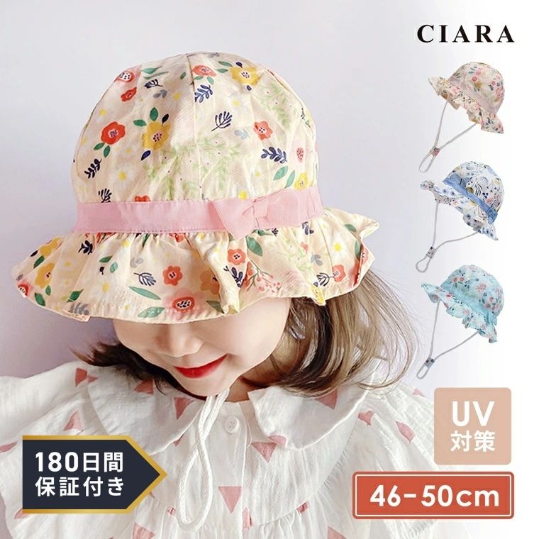【180日保証サービス付】 帽子 キッズ 日よけ 男の子 女の子 メッシュ UV カット 冬 ゴム付き 小学生 56cm ベビー 赤ちゃん 52 あごひも 保育園 つば広 サイズ調節 紐付き 男女兼用 ひも付き つば付き 日除け 花柄 幼稚園 子ども キャンプ 1000円 プレゼント おしゃれ tdm