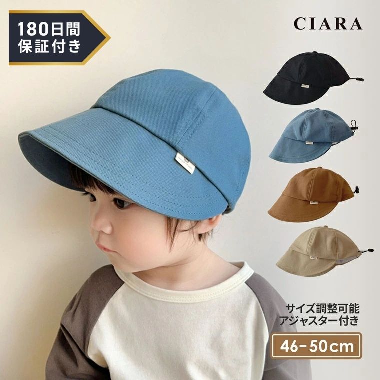 【180日保証サービス付】 ベビー 帽子 女の子 1歳 赤ちゃん 48 男の子 40cm ハット ゴムき 52 ゴムUV 秋冬 保育園 名前入り つば広 42センチ 44 センチ サイズ調節 紐き キャップ つばき 大きめ 日除け 日よけ かわいい 幼稚園 子ども 子供 運動会 キャンプ tdm