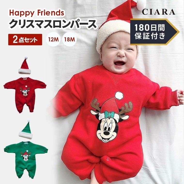 【180日保証サービス付】 クリスマス ベビー 赤ちゃん 服 冬 子供 コスチューム コスプレ 衣装 会 子ども 子供服 ロンパース 仮装 こども キッズ 男の子 女の子 男女兼用 ディズニー ミッキー ミニー サンタ 帽子 セット 可愛い 撮影 お揃い プレゼント tdm