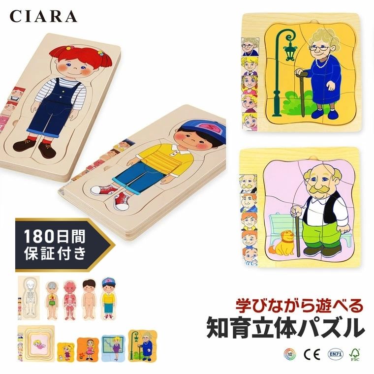【180日保証サービス付】 知育パズル 人体構造 ボディ モンテッソーリ 木製 ギフト 子ども 交換 パズル おもちゃ 知育玩具 知育おもちゃ 知育パズル ラッピング 袋 景品 子供会 子供 ベビー 赤ちゃん 男の子 女の子 子供用 プレゼント ポイント消化 tdm 冬
