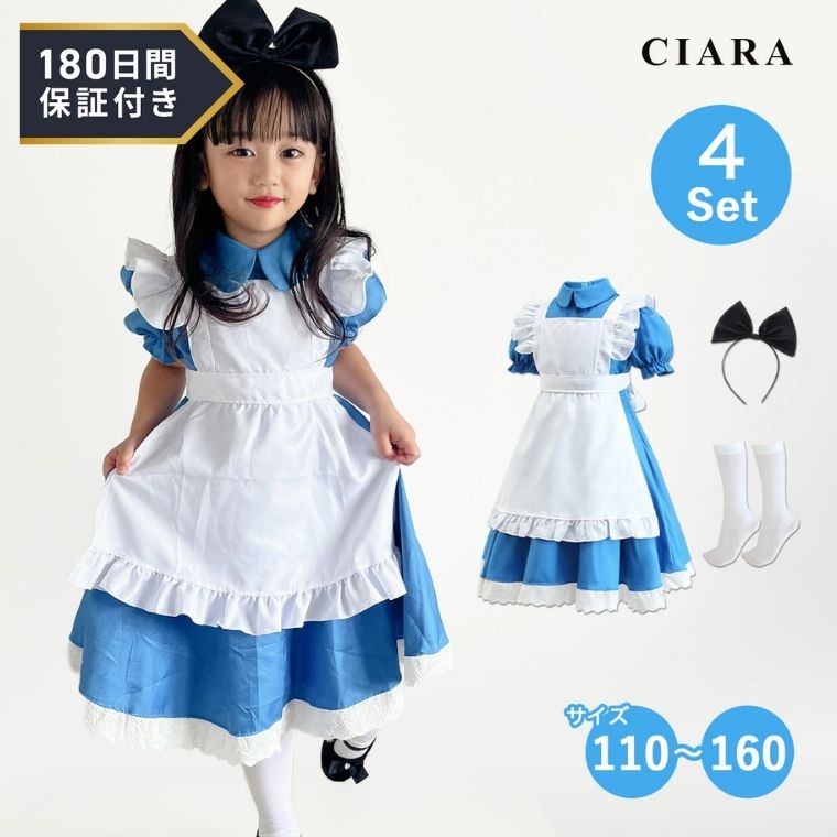 【180日保証サービス付】 衣装 アリス 冬 女の子 子供 コスプレ 仮装 かぼちゃ 小学生 子ども 服 アニメ 100 110 120 130 140 150 コスチューム ワンピース 長袖 ドレス キッズ 子供服 ベビー かわいい イベント プレゼント プリンセス tdm