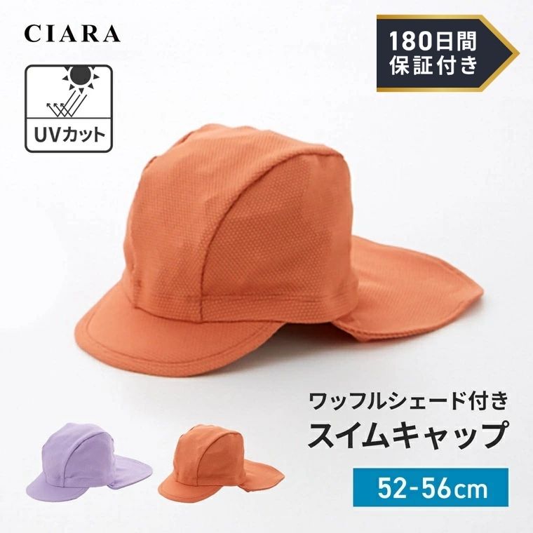 【180日保証サービス付】 ベビー 帽子 赤ちゃん キッズ 日よけ 日除け 子供 ゴム UVカット ハット 女の子 涼しい 海 プール ゴムひも 小学生 水遊び 水泳 スイムキャップ 子ども つば付き 男の子 tdm ホワイトデー お返し プレゼント