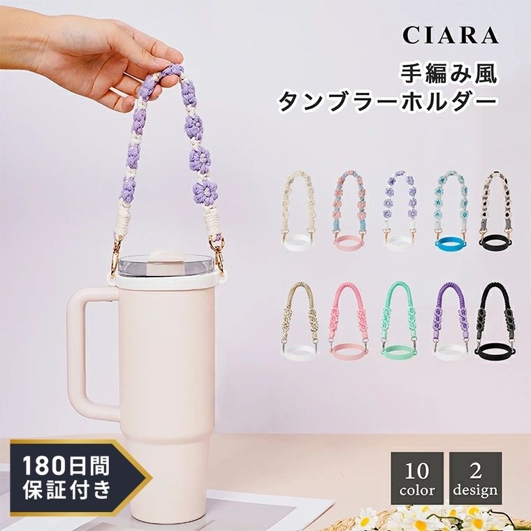 【180日保証サービス付】 タンブラー 持ち運び ドリンクホルダー 持ち歩き ストラップ カップホルダー ドリンクストラップ テイクアウト かわいい おしゃれ シリコン プレゼント ギフト tdm 冬 バレンタイン