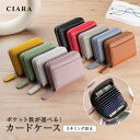 【本日0のつく日300円オフ】 財布 レディース 高見え 二つ折 カードケース じゃばら 名刺ケース コンパクト かわいい 小さい スキミング防止 ミニ財布 使...