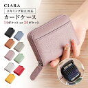 【5のつく日5%オフクーポン】 カードケース じゃばら 名刺ケース 財布 レディース 高見え 二つ折 コンパクト 小さい スキミング防止 ミニ財布 スリム 薄型...