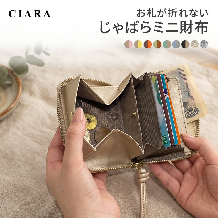 Rakuten - 【最大500円オフクーポン】 ミニ財布 使いやすい お札を折らない 本革 軽い ファスナー 二つ折り 小さめ スタイルオンバッグ LIZDAYS リズデイズ お財布 牛革 スキミング防止 おしゃれ プレゼント ギフト 夏