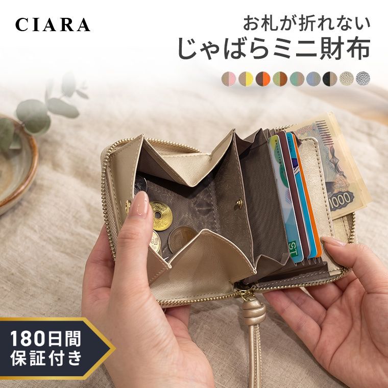 Rakuten - 【180日保証サービス付】 ミニ財布 お札を折らない レディース 使いやすい 軽い ファスナー 二つ折り 本革 小さめ スタイルオンバッグ LIZDAYS リズデイズ お財布 牛革 スキミング防止 おしゃれ プレゼント ギフト 夏