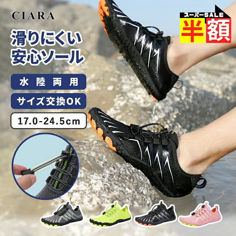 類似商品はこちら【＼ラストスパート／2,480円→1,980円1,980円【＼ラストスパート／2点目半額クーポン】 靴下1,480円【楽天リアルタイム1位】ズボン ストレッチ 子1,780円【なくなり次第終了！ハロウィン風船プレゼント】1,780円【なくなり次第終了！ハロウィン風船プレゼント】2,480円【なくなり次第終了！ハロウィン風船プレゼント】2,280円【なくなり次第終了！ハロウィン風船プレゼント】2,480円【楽天リアルタイム1位】 ランドセルカバー 雨2,338円【スーパーSALE 4480→3980円】CI3,980円 ★レビューキャンペーン★ メーカー希望小売価格はメーカーカタログに基づいて掲載しています　→　こちら 商品名 滑りにくい安心ソール 水陸両用マリンシューズ 商品説明 ソールには排水穴付きの排水ソールを採用。 水をすばやく外へ逃がし、濡れても水がこもりにくく、 快適な履き心地を保ちます。 海・川・プールなどの水辺レジャーはもちろん、 街歩きや旅行先でも使いやすい一足です。 インソールには通気性の高いメッシュ素材を使用。 濡れても乾きやすく、蒸れにくい設計なので、 ジムやウォーキングなどのアクティブシーンでも 快適に履きやすいのが魅力。 春夏のお出かけにも取り入れやすい仕様です。 つま先を包み込むようなラバー設計で、足先をしっかり保護。 岩場やアウトドアでも安心感があり、 元気に動きたいシーンにぴったりです。 滑りにくい安心ソールで、 足元を安定させやすいのもうれしいポイントです。 コードを引くだけで、フィット感を簡単に調整可能。 脱ぎ履きもスムーズで、しっかり固定しやすいので、 自分に合った履き心地に整えやすい設計です。 やわらか素材でくるっと畳めて、 コンパクトに持ち運べるため、 レジャーや旅行の予備用にもおすすめです。 スペック 素材： 本体：ポリエステル、 ポリウレタン ソール素材：ゴム サイズ/数値： 26：17cm 27：18cm 28：18.5cm 29：19cm 30：20cm 31：20.5cm 32：21cm 33：22cm 34：22.5cm 35：23cm 36：24cm 37：24.5cm 機能： ・水陸両用 ・滑りにくい安心ソール ・排水ソール ・速乾メッシュインソール ・つま先保護ラバー設計 ・コードで簡単調整 ・しっかり固定しやすい ・やわらか素材 ・コンパクト収納 ・サイズ交換OK カラーバリエーション・サイズ 【カラー】 ピンク グレー ブラック グリーン 用途・シーン ・海やプールでの 水遊びやレジャーに ・川遊びやキャンプなどの アウトドアシーンに ・旅行先やホテル周辺での 移動用シューズに ・ジムやウォーキングなどの 軽い運動シーンに ・春夏のお出かけや アクティブな外遊びに こんな方に選ばれています ・17〜24.5cm対応で、 水辺も街も兼用できる 一足を探している方 ・プールや川遊びで、 濡れても乾きやすい靴を 選びたい方 ・岩場やアウトドアで、 つま先まで保護できる シューズがほしい方 ・小学生のお子さまを持つ ママさんで、22〜24cmの 脱ぎ履きしやすい靴を 探している方 ・ 旅行やジム用に、 コンパクトに持ち運べる 予備シューズがほしい方 キーワード マリンシューズ 水陸両用 アクアシューズ ウォーターシューズ キッズ ジュニア レディース シューズ 靴 水遊び プール 海 川 アウトドア キャンプ ジム ウォーキング 旅行 排水ソール 排水穴 速乾 メッシュ 蒸れにくい 滑りにくい つま先保護 ラバー コード調整 フィット コンパクト 軽量 やわらかい 折りたたみ 収納 持ち運び サイズ交換OK 17cm 18cm 18.5cm 19cm 20cm 20.5cm 21cm 22cm 22.5cm 23cm 24cm 24.5cm ピンク グレー ブラック グリーン 2026 新作 予約販売 春 夏 秋 冬 レジャー お出かけ お買い物マラソン 1000円 千円 買い回り 1月 2月 3月 4月 5月 6月 7月 8月 9月 10月 11月 12月 スーパーセール お得 ポイント消化 春 夏 秋 冬 オールシーズン CIARAポーチ雑貨屋 シアラ OEM 大量注文 ネスリーフ 2026 遅れてごめんねショップトップ&nbsp;>&nbsp;カテゴリトップ&nbsp;>&nbsp;その他 ▼ オススメアイテム ▼ みなさまの声が、これからのお買い物のヒントになります♪▼レビューお待ちしております▼ 楽天ROOM お客様の声やお写真をチェック！迷っている方もぜひ、お買い物の参考にしてください♪投稿もお待ちしております！ →【CIARAアイテムの投稿を見る】 →【ショップの公式アカウントはこちら】 Instagram おすすめ商品のポイントやモニター募集など嬉しい情報がいっぱい！ →【@ciara_stylebook】 LINE公式アカウント クーポンやセール情報をいち早くGET！今、買いたいアイテムや新商品情報などはLINEがおすすめお問合せも対応OK！ →【CIARA LINE公式アカウント】 ＼写真に残したくなる、秋のフォーマル／ OCEAN&GROUNDはこちら 【カテゴリー一覧はこちら】 ▼ベビー・キッズカテゴリー ├キッズフォーマル ├コスチューム ├おもちゃ ├帽子 ├キッズバッグ ├靴下 ├スタイ └洋服 ▼その他ショップの人気商品 ├レディースバッグ ├メンズバッグ ├ポーチ ├お財布 ├レディースファッション ├カタログギフト ├スマホ関連 └ペット 類似商品はこちら【＼ラストスパート／2,480円→1,980円1,980円【＼ラストスパート／2点目半額クーポン】 靴下1,480円【楽天リアルタイム1位】ズボン ストレッチ 子1,780円【なくなり次第終了！ハロウィン風船プレゼント】1,780円【なくなり次第終了！ハロウィン風船プレゼント】2,480円【なくなり次第終了！ハロウィン風船プレゼント】2,280円