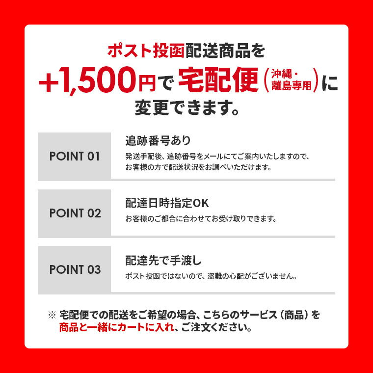 予約商品は入荷後の発送【沖縄・離島専用】日時指定OK≫宅配便アップグレード【追跡番号あり】 夏 2