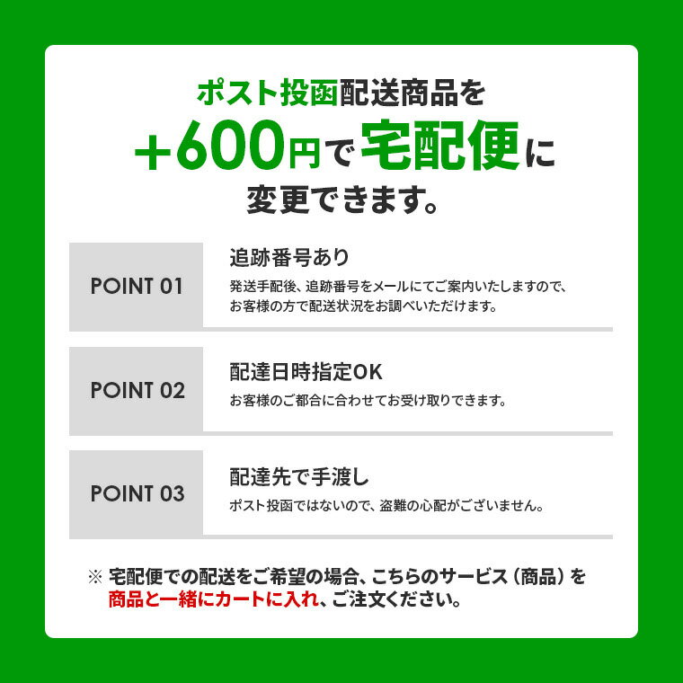 【予約商品は入荷後の発送】 宅配便アップグレー...の紹介画像2