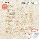 【レビューでスタイもらえる】 木製バナー 撮影グッズ レターバナー 木製 月齢 百日祝い 誕生日 マンスリーフォト 赤ちゃん 1か月 写真 記念 グッズ ベビー...