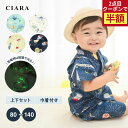 【2点目半額クーポン】 子供 甚平 じんべい キッズ 男の子 おしゃれ 古典柄 赤ちゃん パジャマ 80 90 100 110 120 130 140 和柄 女...