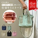 【本日10%オフクーポン付】 ミニトートバッグショルダーバッグ ミニトート バッグ 仕切り ファスナー トートバッグ レディース 軽量 通勤 小さめ キャンバス...