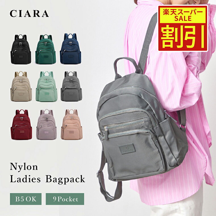【最大2000円オフ】 リュック レディース 通勤バッグ 大容量 軽量 ミニリュック おしゃれ 小さめ ナイロン 旅行用 女子 撥水 軽い 旅行 コンパクト 通勤バッグサック 柔らか アウトドア 黒 B5 女性 学生 30代 40代 多機能 マザーズ td 冬 プレゼント ギフト クリスマス