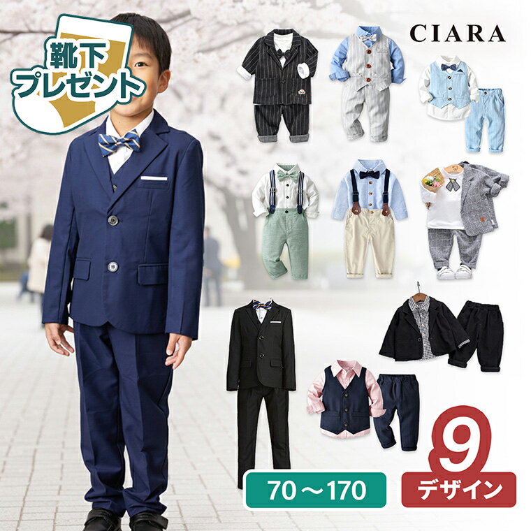 【レビューで靴下プレゼント】 男の子 フォーマル 入園式 子供服 卒園式 スーツ おしゃれ キッズ 卒業式 入学式 結婚式 3歳 5歳 7歳セット 大きいサイズ 70 80 90 100 110 120 130 140 パンツ ベスト シャツ サスペンダー ジャケット 長袖 tdm 冬