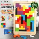 【11/25限定クーポン配布中】 知育玩具 知育おもちゃ ギフト 子ども 嬉しい 交換 デイサービス 3歳 4歳 5歳 小学生 知育パズル 木製 パズル 子供 ...