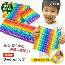 \九九の練習に人気!遊び方も紹介!/ プッシュポップ 子ども 嬉しい セット 大きい 数字 ひらがな 九九 英語 レインボー キーボード 知育玩具 おもちゃ 知...