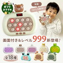 【楽天1位】\画面付き新登場/ プッシュポップ ゲーム ポチポチゲーム 光る ハイレベル 999 ポップバブル 電動 画面付き 小学生 大人 ゲーム機 ぽちぽち...