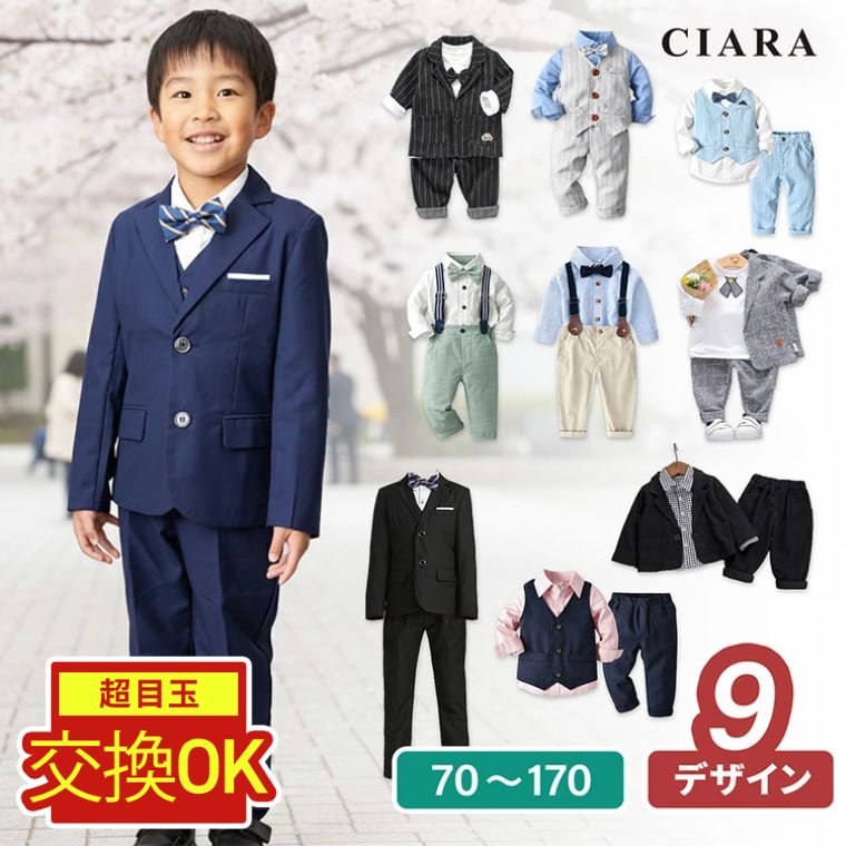 【サイズ交換OK】 男の子 スーツ 卒園式 フォーマル ベージュ 入園式 入園 誕生日 子供服 おしゃれ キッズ 卒業式 入学式 結婚式 3歳 5歳 7歳セット 大きいサイズ 70 80 90 100 110 120 130 140 パンツ ベスト シャツ サスペンダー ジャケット 長袖 tdm