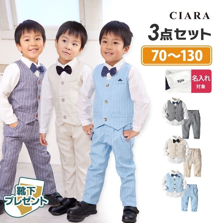 【先着10%オフクーポン】 男の子 フォーマル 入園式 子供服 卒園式 スーツ おしゃれ 卒業式 入学式 70 80 90 110 120 130 3歳 5歳セット 7歳 パンツ ベスト シャツ 子供 長袖 セット 小学生 ベビー 男子 誕生日 撮影 結婚式 衣装 保育園 幼稚園 キッズ tdm