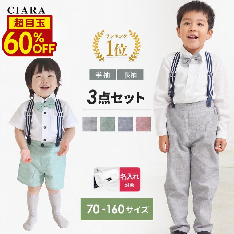 【ゲリラ10％オフクーポン】 男の子