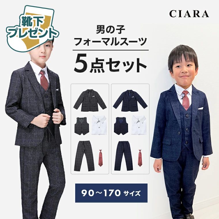 【レビューで靴下プレゼント】 卒園式 スーツ 男の子 おしゃれ フォーマル 子供服セット 3歳 90 100 110 120 130 140 5歳 7歳 パンツベスト シャツ 子供 長袖 セット 小学生 誕生日 卒業式 入学式 撮影 小学校 ベビー 結婚式 キッズ 発表会 長袖 ジャケット td 冬