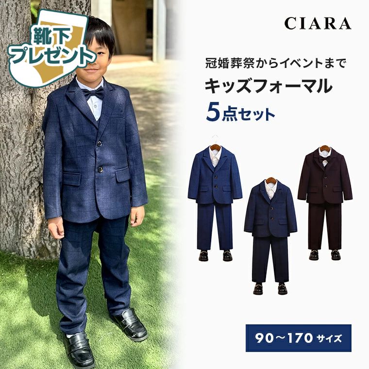 【レビューで靴下プレゼント】 卒園式 スーツ 男の子 おしゃれ フォーマル 子供服セット 90 100 110 120 130 140 3歳 5歳 7歳 パンツベスト シャツ 子供 長袖 セット 小学生 誕生日 卒業式 入学式 撮影 小学校 ベビー 結婚式 キッズ 発表会 ジャケット td 冬