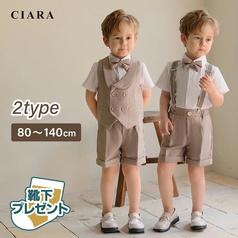 【レビューで靴下プレゼント】 卒園式 スーツ 男の子 おしゃれ 半袖 ベスト サスペンダー セット 110 120 130 140 シャツ ハーフパンツ 半ズボン ピアノ 演奏会 キッズ 誕生日 卒業式 入学式 パンツ ベスト 子供服 子供 セットアップ ベビー 小学生 結婚式 発表会 tdm 冬