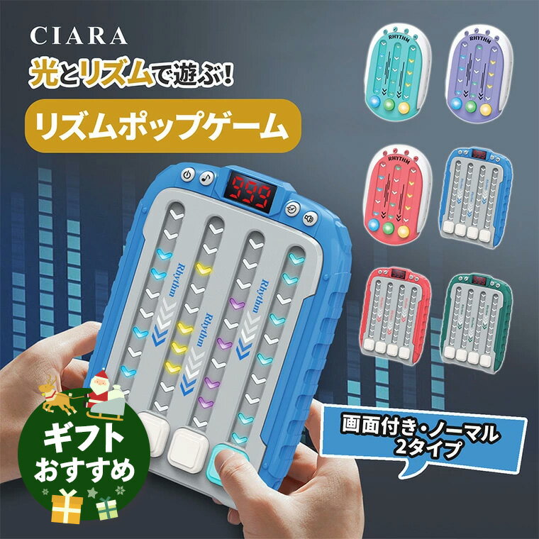 【10％オフクーポン】 リズムゲーム おもちゃ 子供 キッズ 音ゲー プッシュポップ ゲーム リズム ...