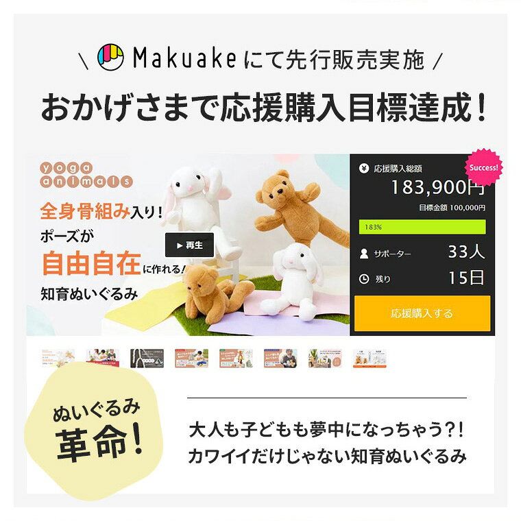 【180日保証サービス付】 ぬいぐるみ 出産祝い 子ども 嬉しい 名入れ ヨガアニマル...