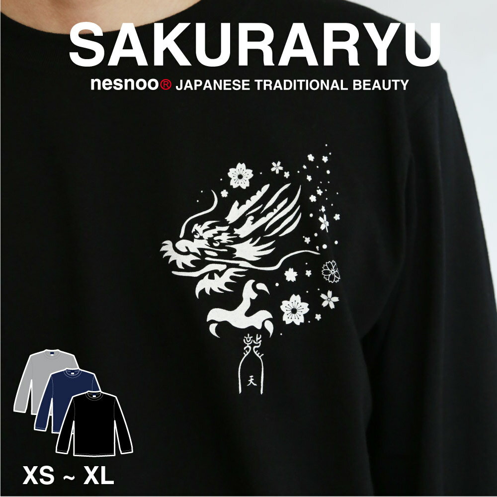 桜龍弐 和柄 長袖 tシャツ 秋物 ロンt ファッション 黒 おしゃれ メンズ レディース S M L XL ネスノ 秋服 秋 秋服 冬 ブランド プリントtシ...