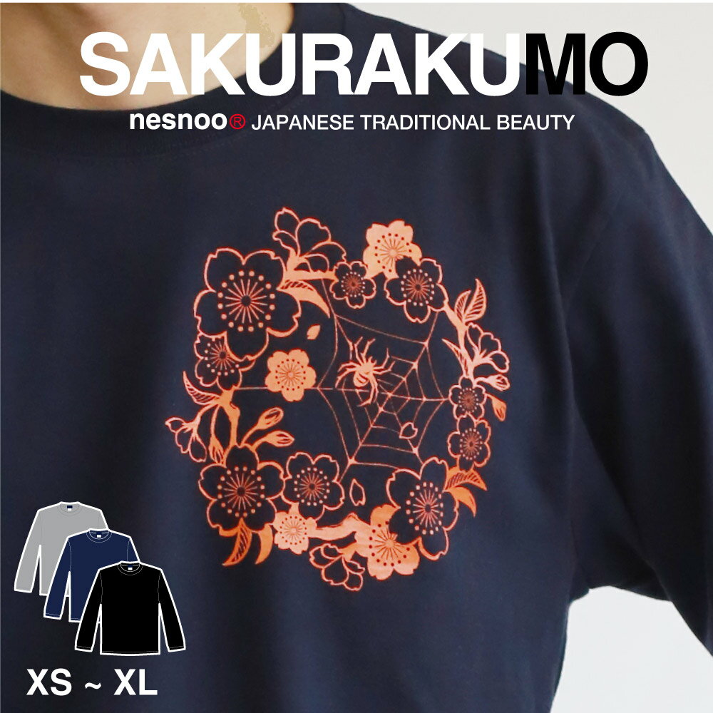 和柄 長袖 tシャツ 新桜蜘蛛 冬秋物 ロンt ファッション 黒 おしゃれ メンズ レディース S M L XL ネスノ 秋服 秋 秋服 冬 ブランド プリントtシャツ オリジナル ギフト 模様 イラスト 絵 デザ…