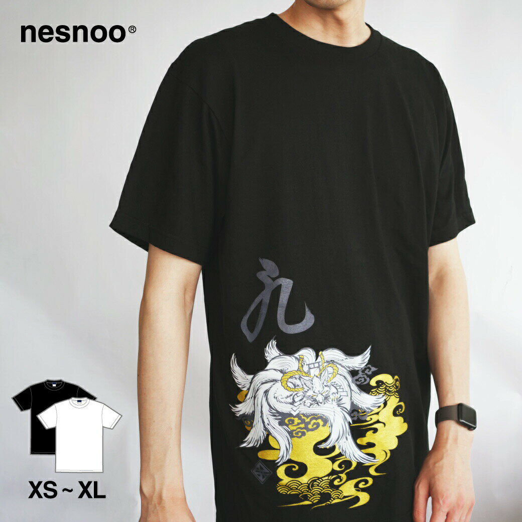 和柄 tシャツ 半袖 九尾白狐 狐 メンズ レディース ユニセックス ネスノ 春服 春 夏 ブランド プリントtシャツ オリジナル ギフト ティーシャツ 模様 ...