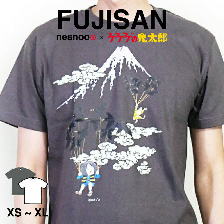 ゲゲゲの鬼太郎 グッズ 空旅シリーズ 富士山 和柄 マンガ 水木しげる ロード 妖怪半袖 メンズ レディース ユニセックスネスノ 春服 春 夏服 夏 ブランド ...