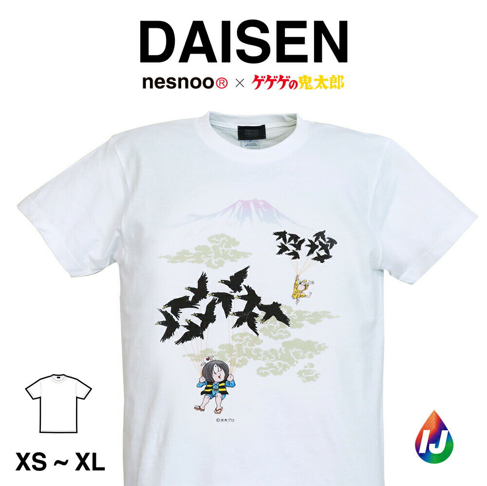 ゲゲゲの鬼太郎 グッズ 和柄 レディース メンズ 半袖 空旅シリーズ 大山 ネスノ 水木しげる 春服 春 夏服 夏 ブランド プリントtシャツ オリジナル コラボTシャツ ギフト キャラクター 模様 イラスト 絵 デザイン 和風