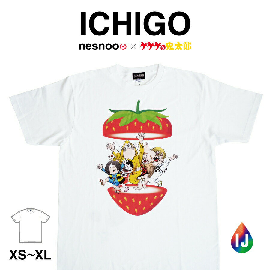 ゲゲゲの鬼太郎 グッズ 和柄 レディース メンズ 半袖 鳥取シリーズ とっておき苺 イチゴ いちご ネスノ 水木しげる 春服 春 夏服 夏 ブランド プリントt...