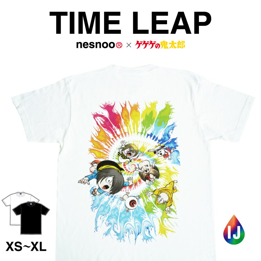 ゲゲゲの鬼太郎 グッズ 和柄 レディース メンズ 半袖 タイムリープ ネスノ 水木しげる 春服 春 夏服 夏 ブランド プリントtシャツ オリジナル コラボTシ...