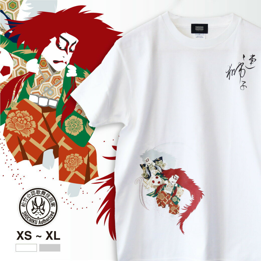 楽天和柄Tシャツ　【nesnoo】tシャツ 連獅子ジャンプ 和柄 歌舞伎 かぶき 伝統芸能 江戸 歌舞伎 半袖 メンズ レディース ユニセックス ネスノ 春服 春 夏服 夏 ブランド 綿 コットン 100％ ファッション プリントtシャツ オリジナル ギフト 模様 イラスト 絵 デザイン 和風