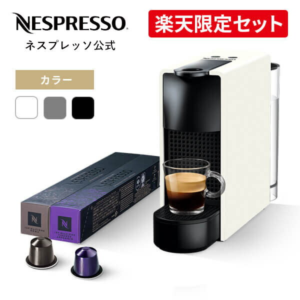 【公式】ネスプレッソ カプセル式コーヒーメーカー エッセンサ ミニ 全3色 C カプセルセット 2種（20杯分） エスプレッソマシン