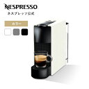 【公式】ネスプレッソ カプセル式コーヒーメーカー エッセンサ ミニ 全3色 C エスプレッソマシン | コーヒーメーカー コーヒーマシン エスプレッソマシーン エスプレッソメーカー コーヒーマシーン おしゃれ コーヒー マシン コーヒーメーカ エスプレッソ Nespresso