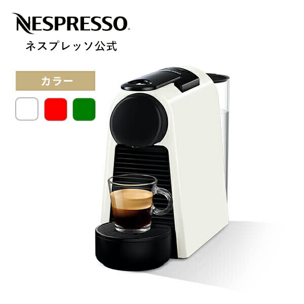 公式 Nespresso家電 ネスプレッソ カプセル式コーヒーメーカー カプセル式コーヒーメーカー エッセンサ キッチン家電 ネスレ コーヒー ミニ 全3色 カプセルコーヒー カプセル式コーヒーメーカー D 全3色 ネスプレッソ カプセル D ネスプレッソ エスプレッソマシン