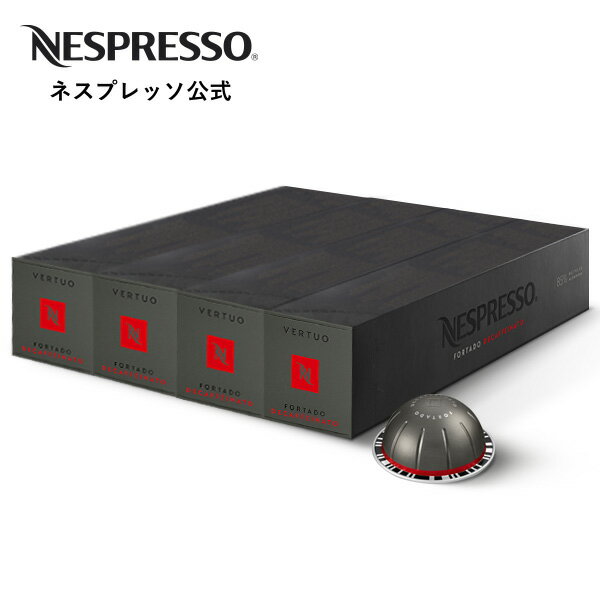 【公式】ネスプレッソ フォルタード・デカフェ [グランルンゴ:150ml] （40杯分） ヴァーチュオ (VERTUO) 専用カプセル | コーヒーカプセル カプセルコーヒー コーヒーメーカー コーヒー カプセル カフェインレス デカフェ ノンカフェイン カフェインレスコーヒー Nespresso