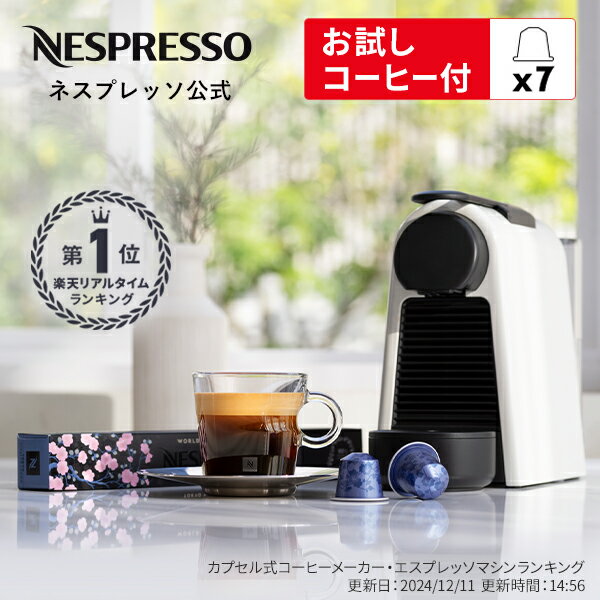 楽天市場】nespresso（ネスプレッソ） エッセンサ ミニの通販