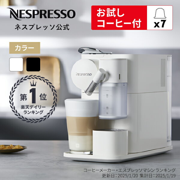 ネスプレッソ オリジナル カプセル式コーヒーメーカー ラティシマ・ワン プラス 全2色 F121…
