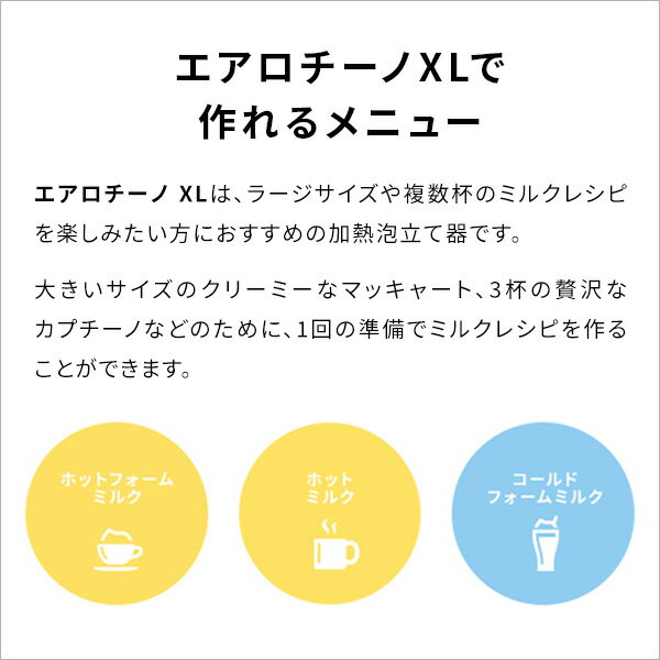 �ڸ����ۥͥ��ץ�å� ������������ XL �ߥ륯��ǮˢΩ�ƴ� | �ߥ륯�ե����ޡ� ��ư ���ե���� ���ץ����� �ߥ륯ˢΩ�ƴ� �ߥ륯�ե������� �����ҡ� �ޥ��� �ߥ륯 ��� ���� �ߥ륯ˢ���ƴ� �ߥ륯�ե����� �ե�����ߥ륯 ��ƥ����� ˢΩ�ƴ� �ߥ륯��� Nespresso