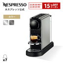 【15%クーポン 11/20 20:00〜11/28 20:00まで】【公式】 ネスプレッソ オリジナル カプセル式コーヒーメーカー シティズ プラチナム 全2...