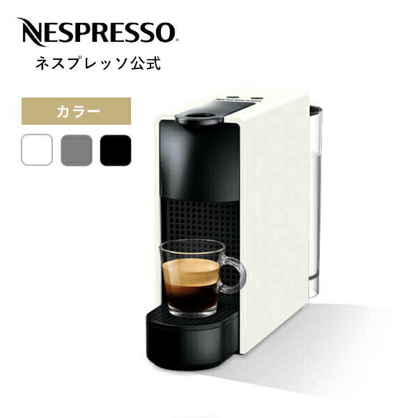 カプセル式コーヒーメーカー